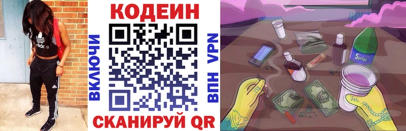маркетплейс официальный сайт  Гулькевичи  Codein Purple Drank 