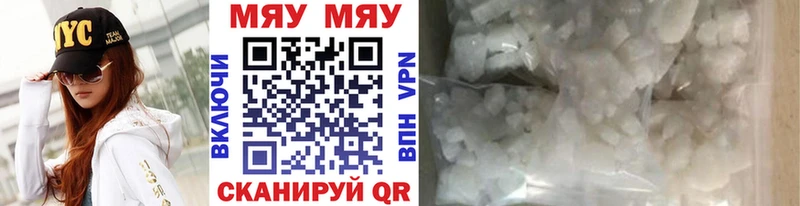 МЕФ кристаллы  купить закладку  Гулькевичи 