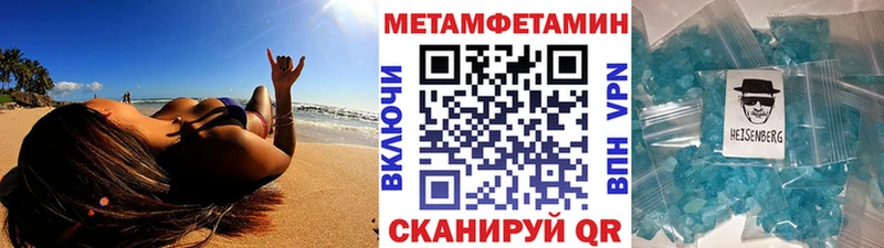 MEGA онион мориарти официальный сайт Гулькевичи Метамфетамин винт купить наркотики цена